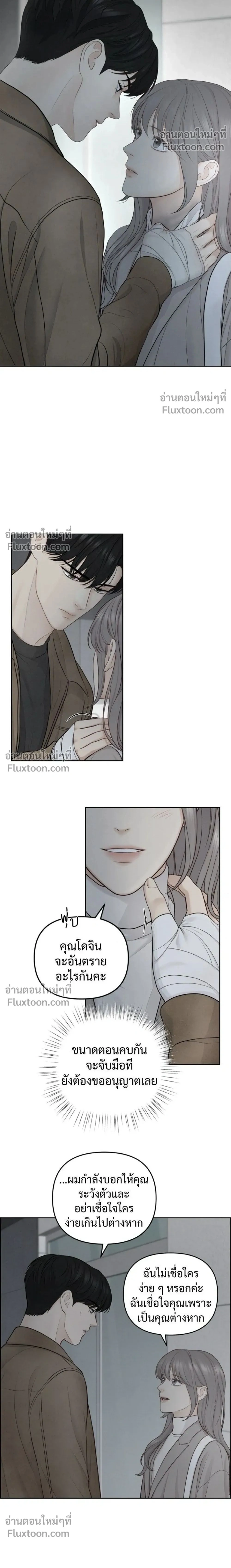 Only Hope - ออนลี่โฮป - หน้า 2