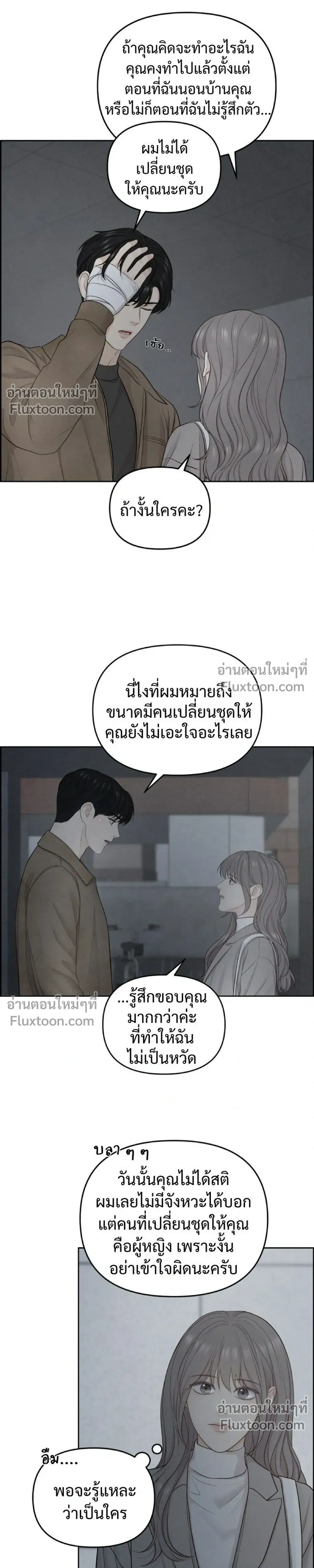 Only Hope - ออนลี่โฮป - หน้า 3
