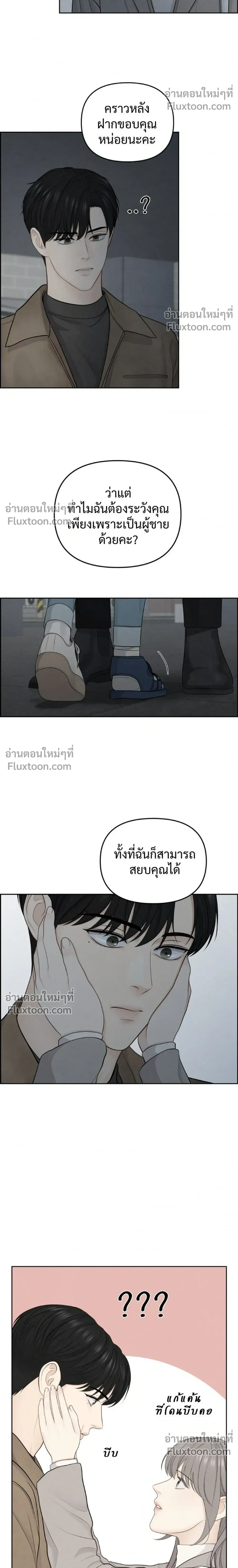Only Hope - ออนลี่โฮป - หน้า 4