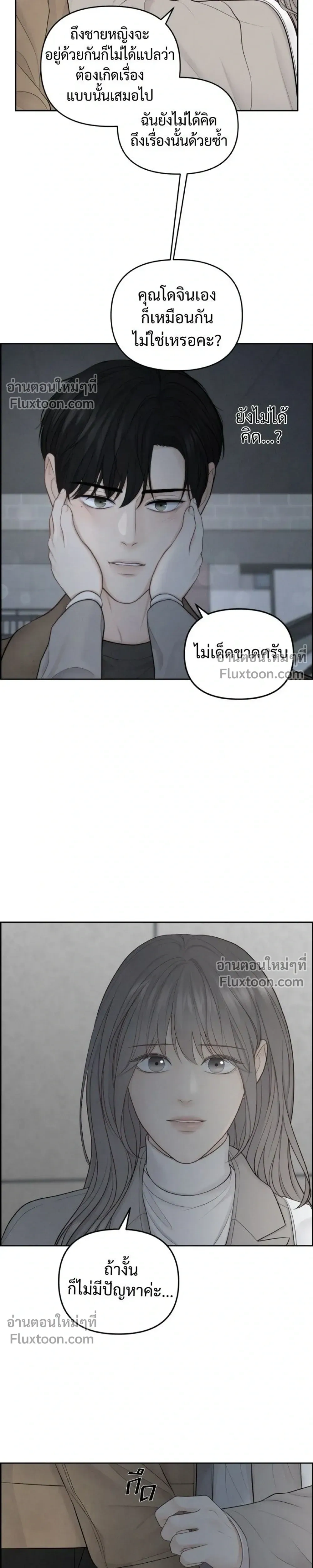 Only Hope - ออนลี่โฮป - หน้า 5