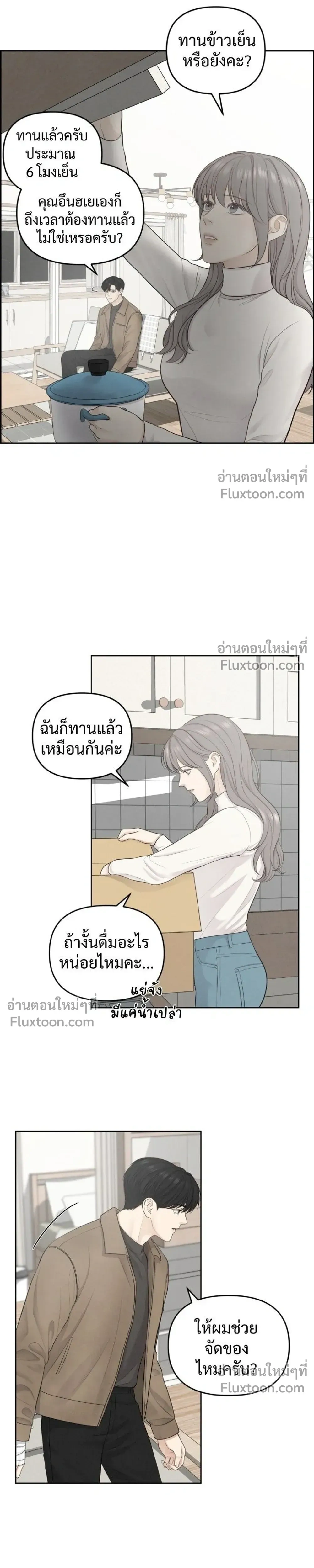 Only Hope - ออนลี่โฮป - หน้า 7