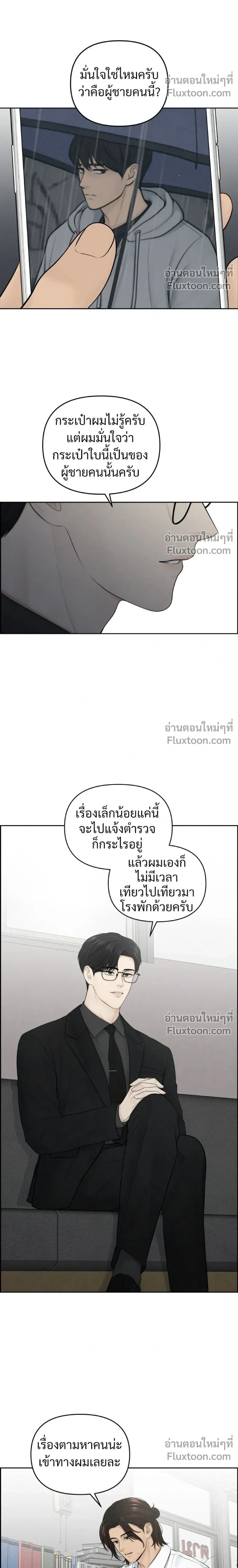 Only Hope - ออนลี่โฮป - หน้า 16