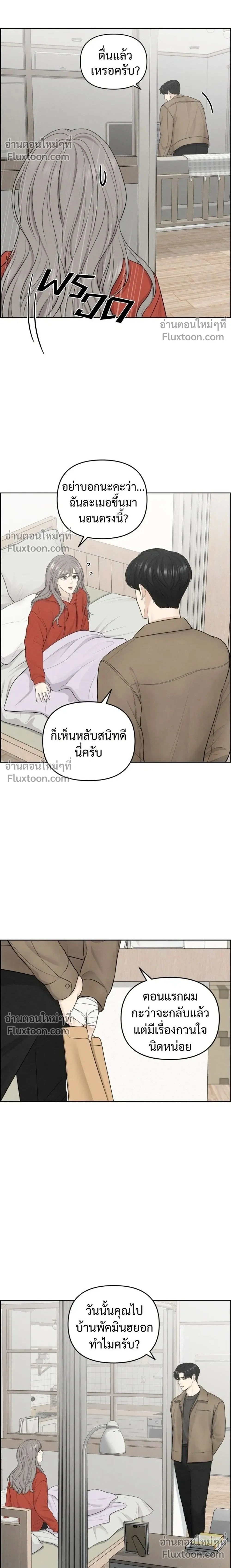 Only Hope - ออนลี่โฮป - หน้า 2