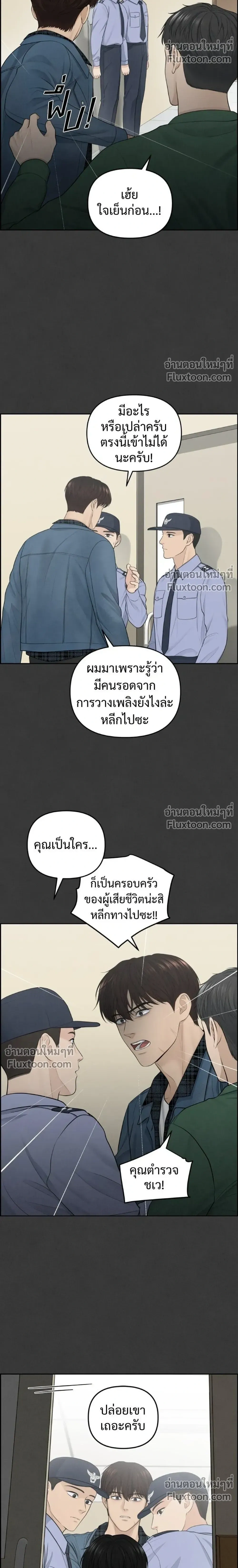 Only Hope - ออนลี่โฮป - หน้า 22