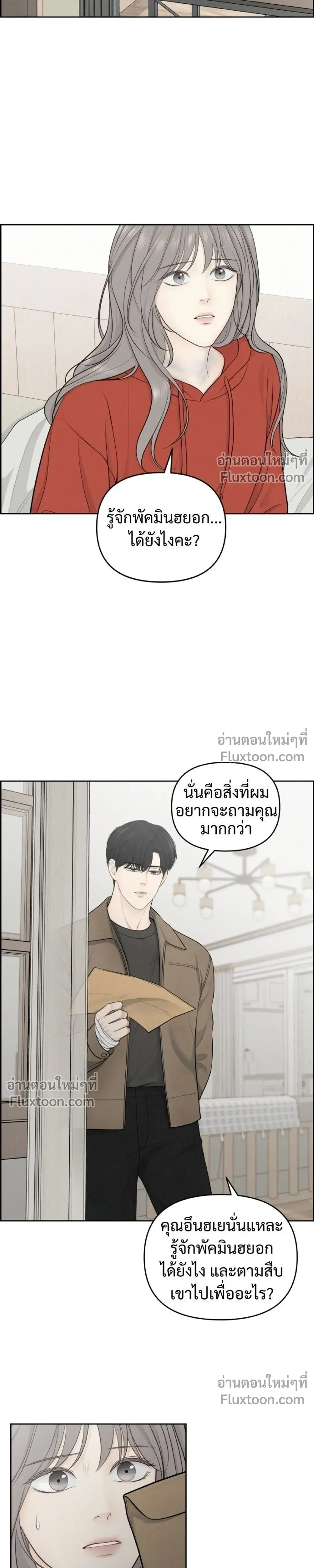 Only Hope - ออนลี่โฮป - หน้า 3