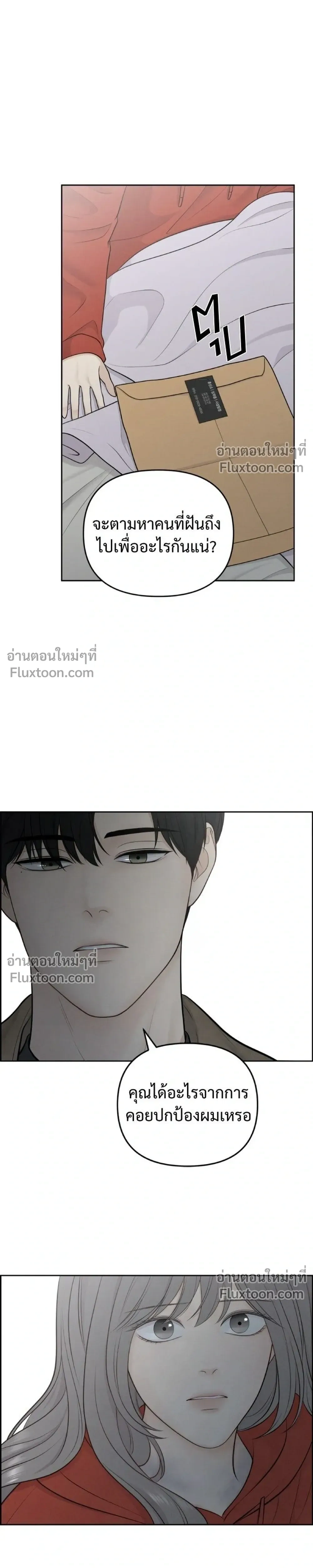 Only Hope - ออนลี่โฮป - หน้า 5