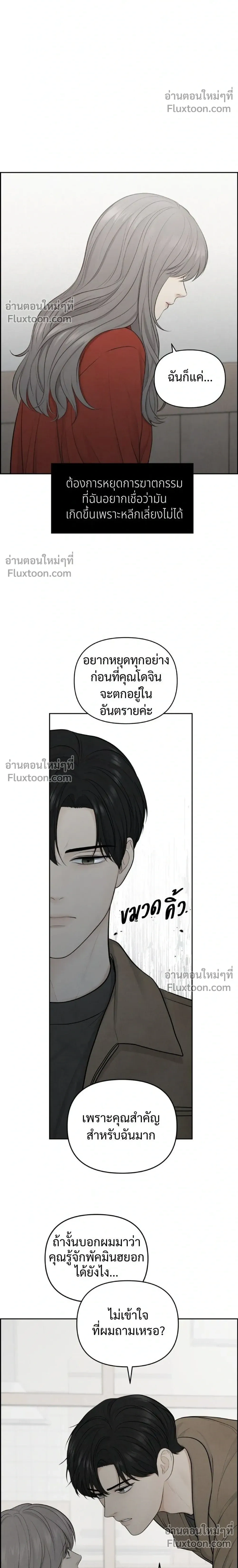 Only Hope - ออนลี่โฮป - หน้า 6