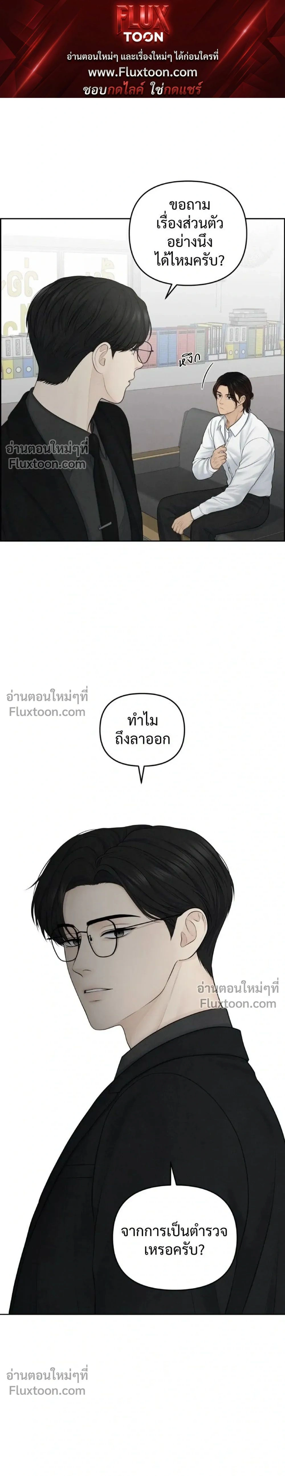 Only Hope - ออนลี่โฮป - หน้า 1
