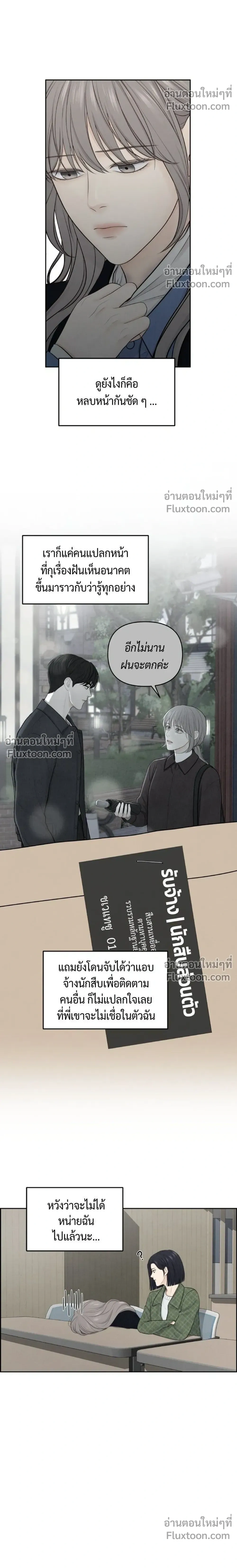 Only Hope - ออนลี่โฮป - หน้า 10