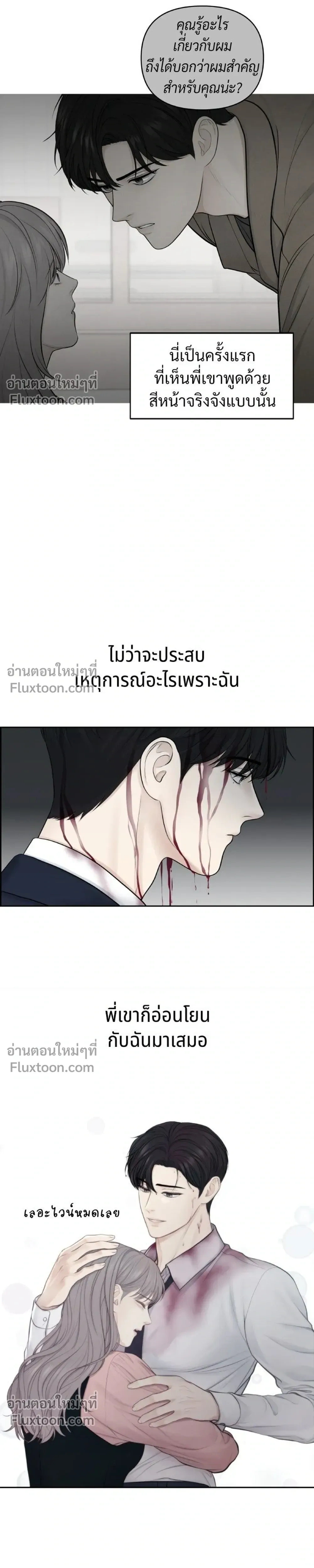 Only Hope - ออนลี่โฮป - หน้า 11