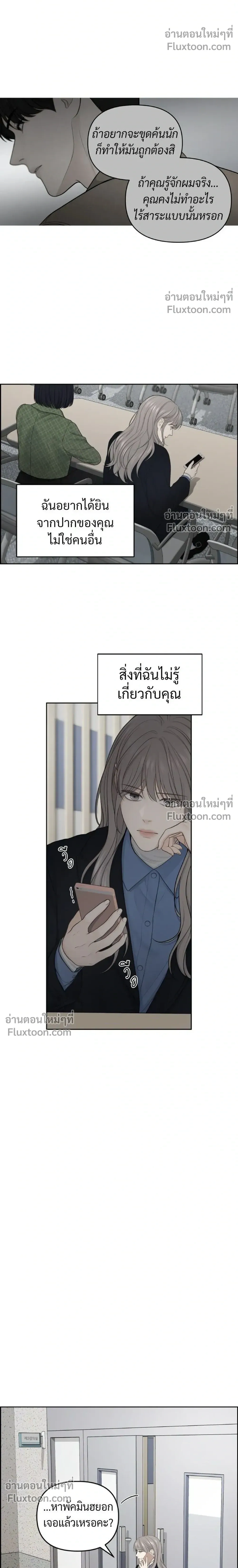 Only Hope - ออนลี่โฮป - หน้า 12