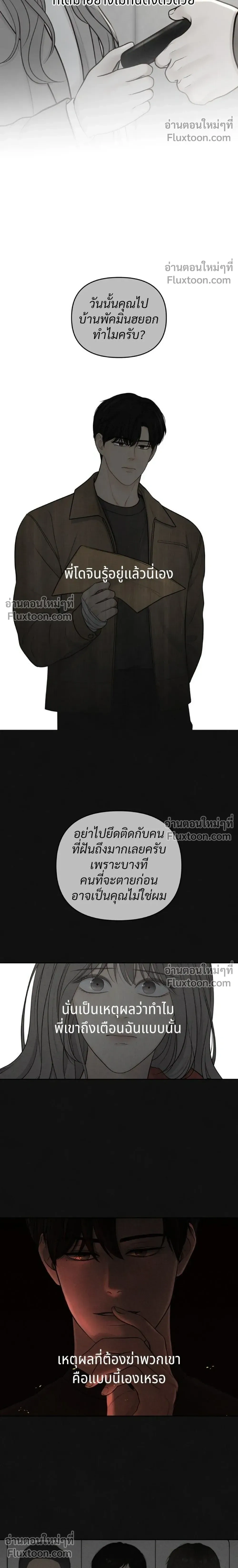 Only Hope - ออนลี่โฮป - หน้า 16