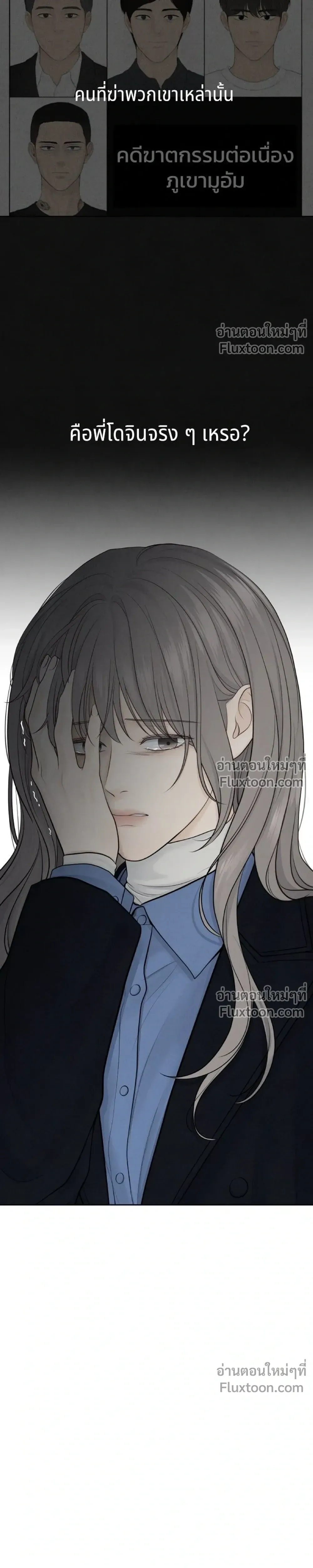 Only Hope - ออนลี่โฮป - หน้า 17