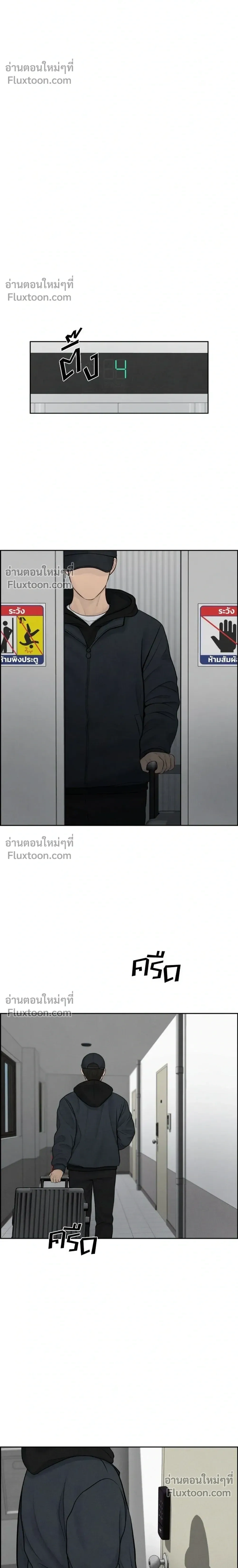 Only Hope - ออนลี่โฮป - หน้า 18