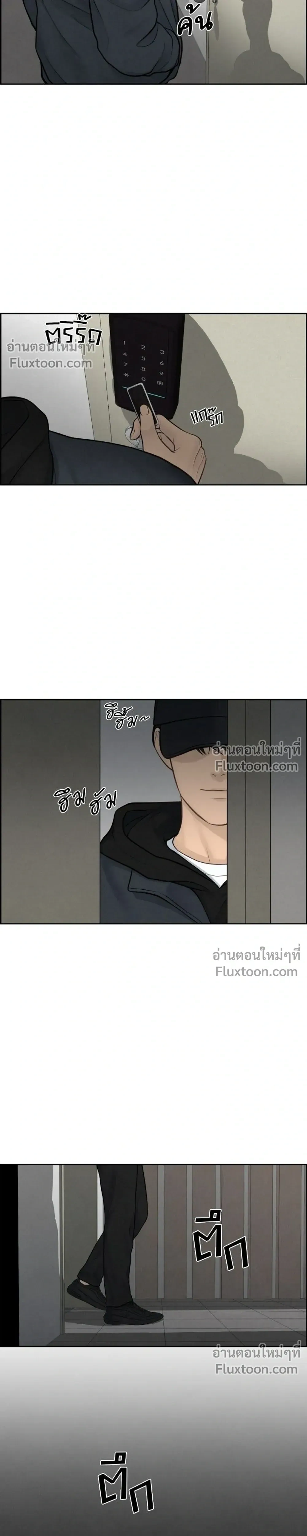 Only Hope - ออนลี่โฮป - หน้า 19