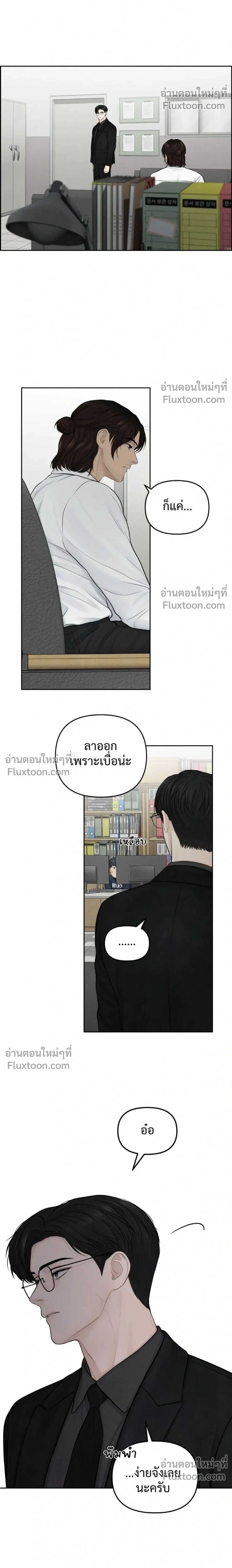 Only Hope - ออนลี่โฮป - หน้า 2