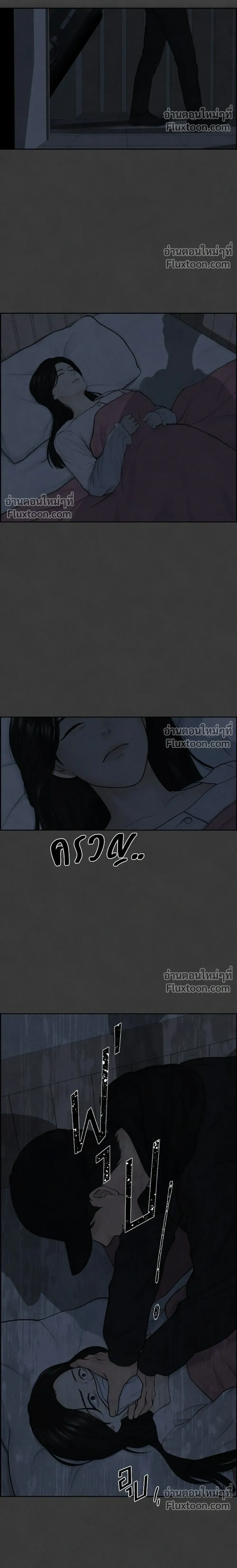 Only Hope - ออนลี่โฮป - หน้า 20