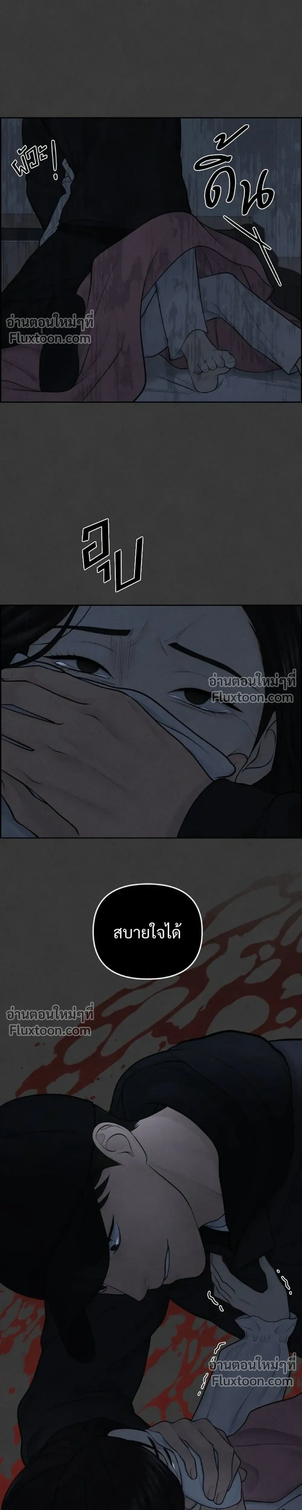 Only Hope - ออนลี่โฮป - หน้า 21