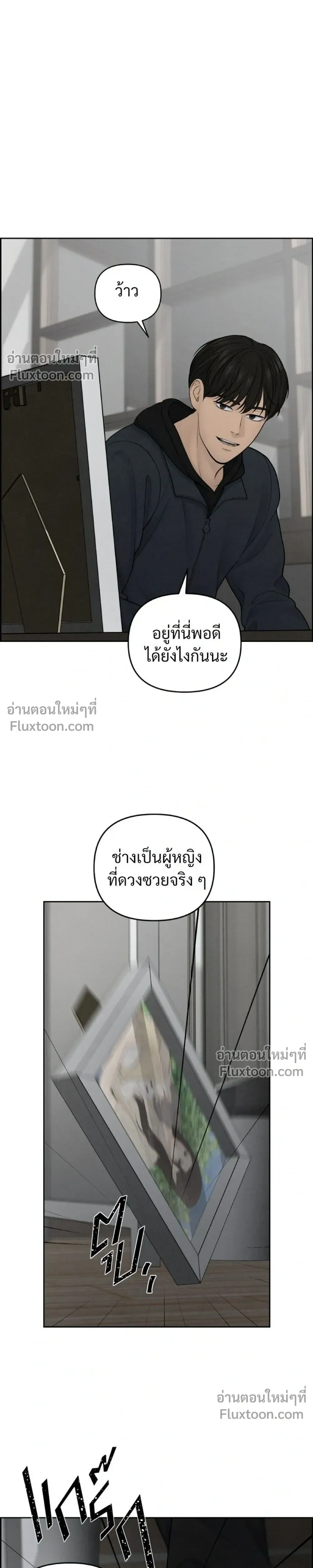Only Hope - ออนลี่โฮป - หน้า 23