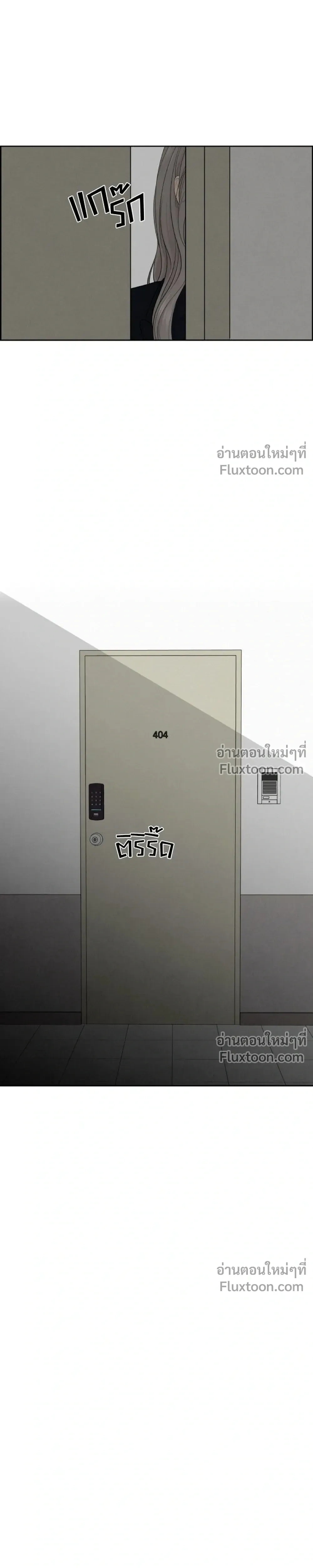 Only Hope - ออนลี่โฮป - หน้า 25