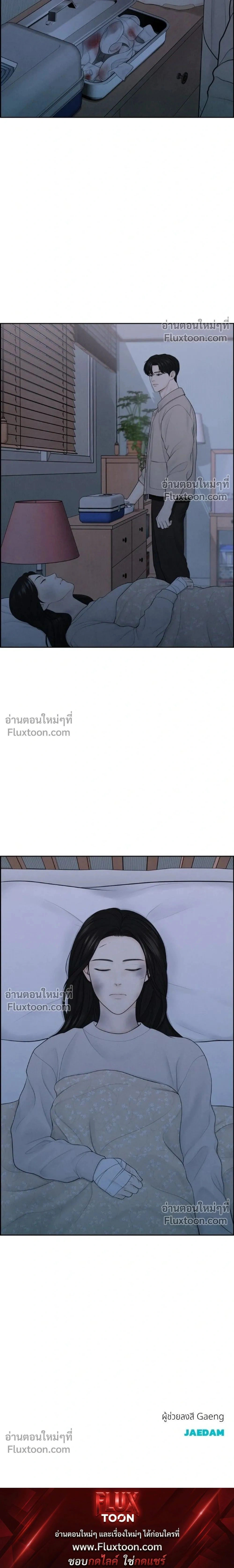 Only Hope - ออนลี่โฮป - หน้า 27