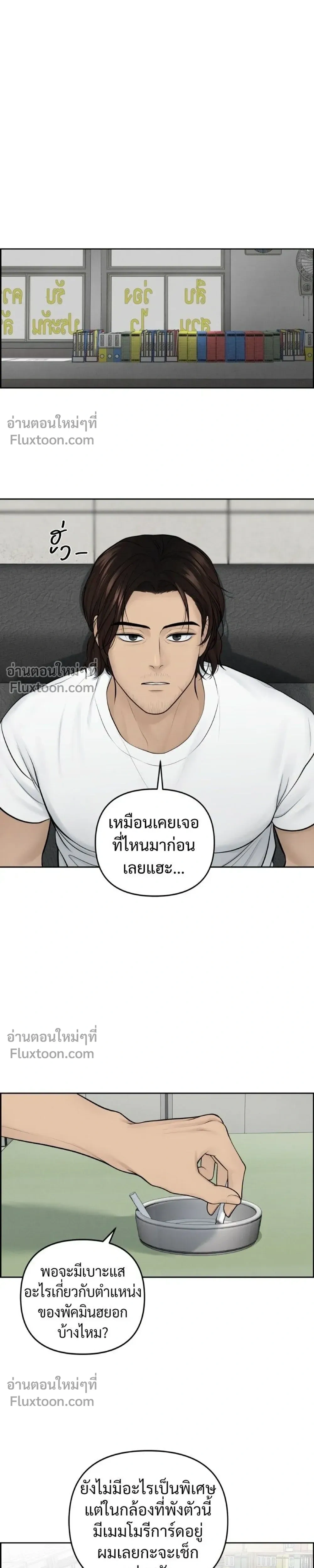 Only Hope - ออนลี่โฮป - หน้า 3