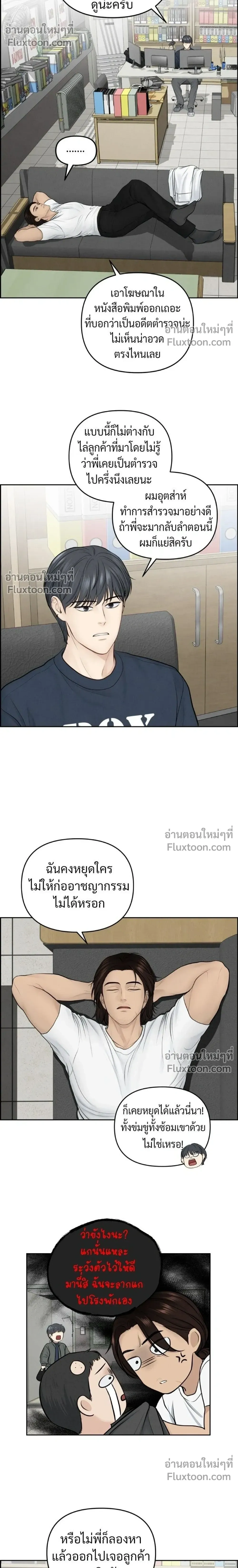 Only Hope - ออนลี่โฮป - หน้า 4