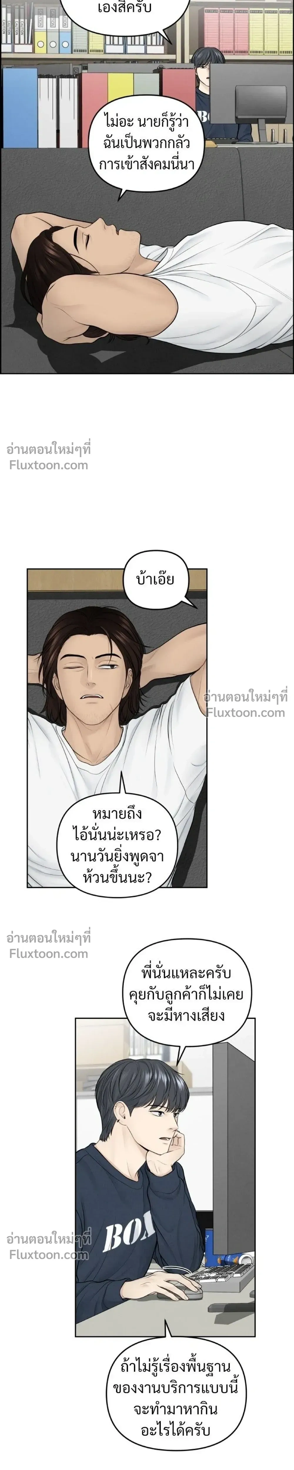 Only Hope - ออนลี่โฮป - หน้า 5