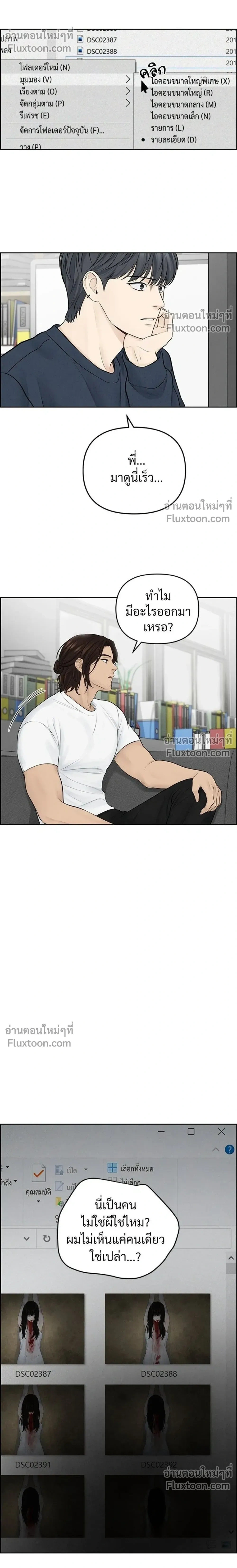 Only Hope - ออนลี่โฮป - หน้า 6