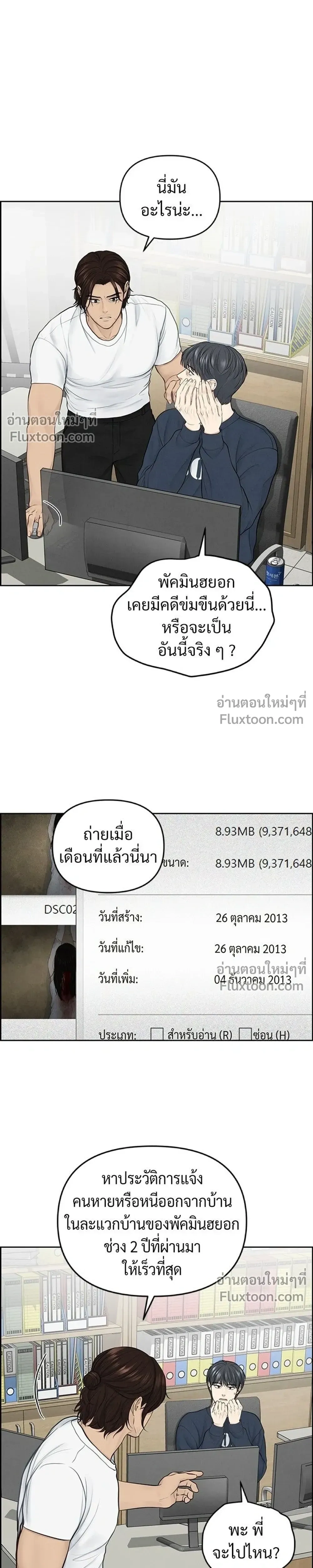 Only Hope - ออนลี่โฮป - หน้า 7