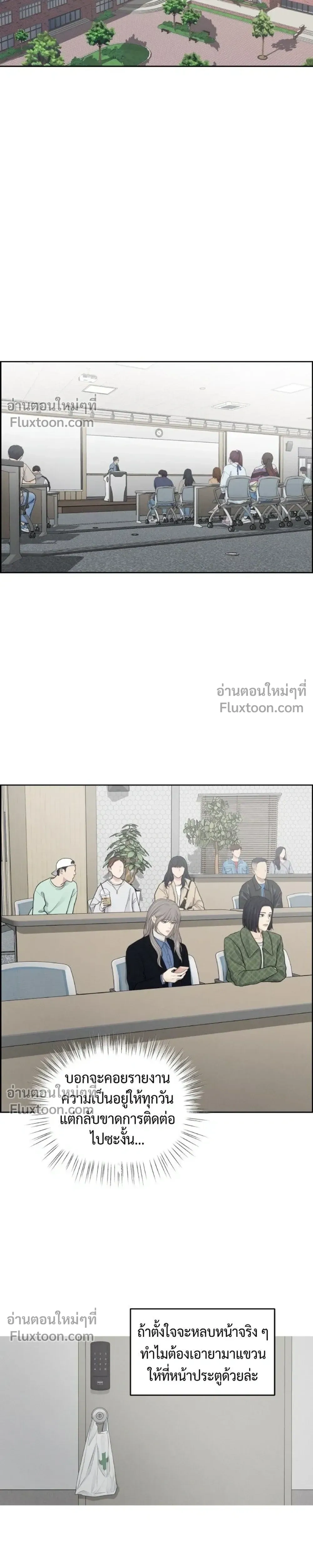Only Hope - ออนลี่โฮป - หน้า 9