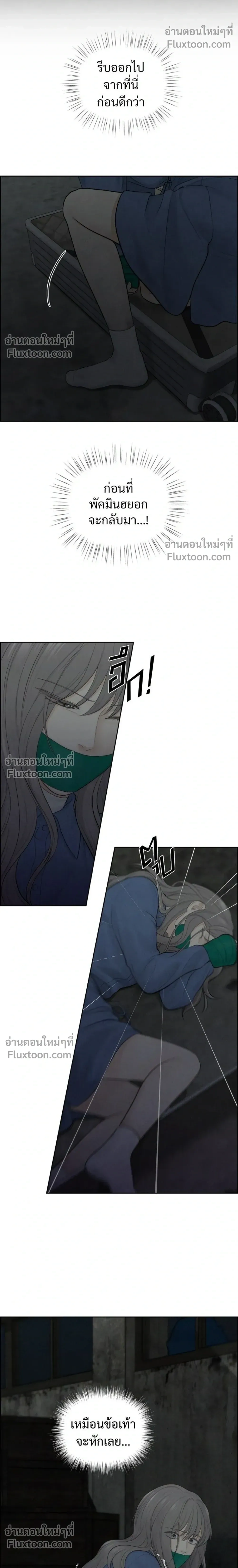 Only Hope - ออนลี่โฮป - หน้า 16