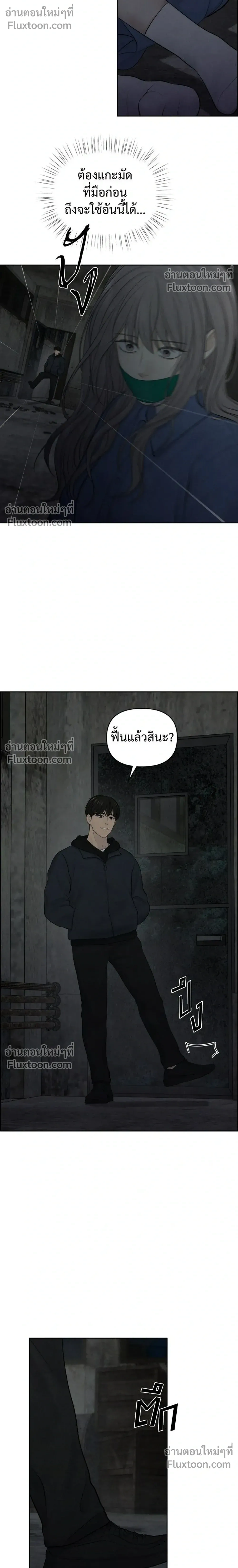 Only Hope - ออนลี่โฮป - หน้า 18