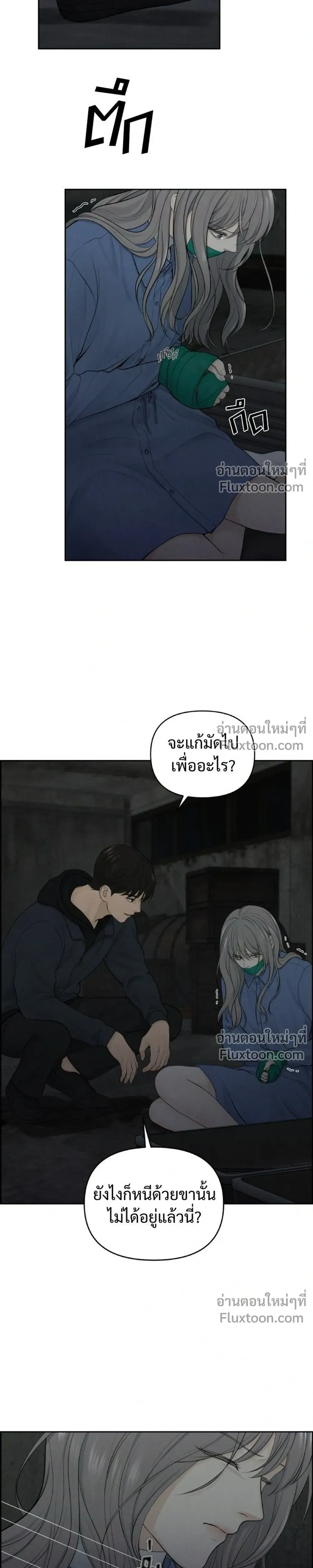 Only Hope - ออนลี่โฮป - หน้า 19