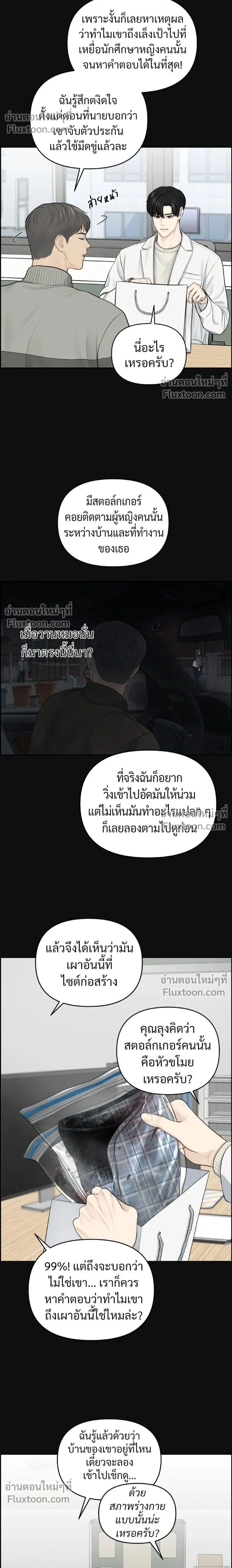Only Hope - ออนลี่โฮป - หน้า 2