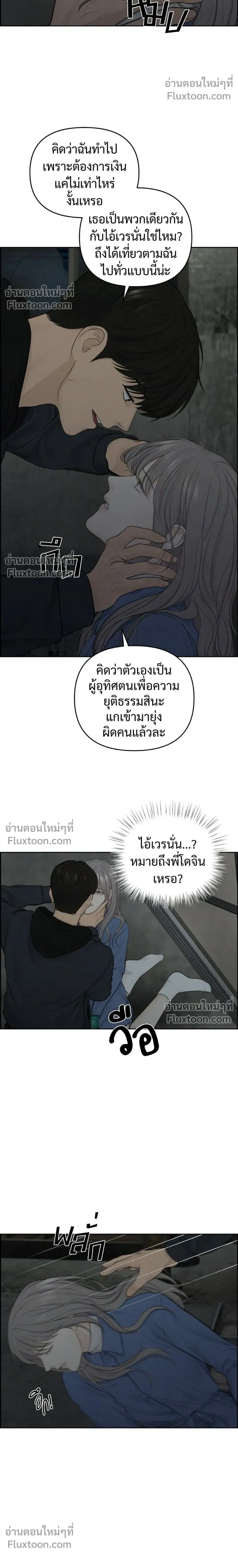 Only Hope - ออนลี่โฮป - หน้า 22