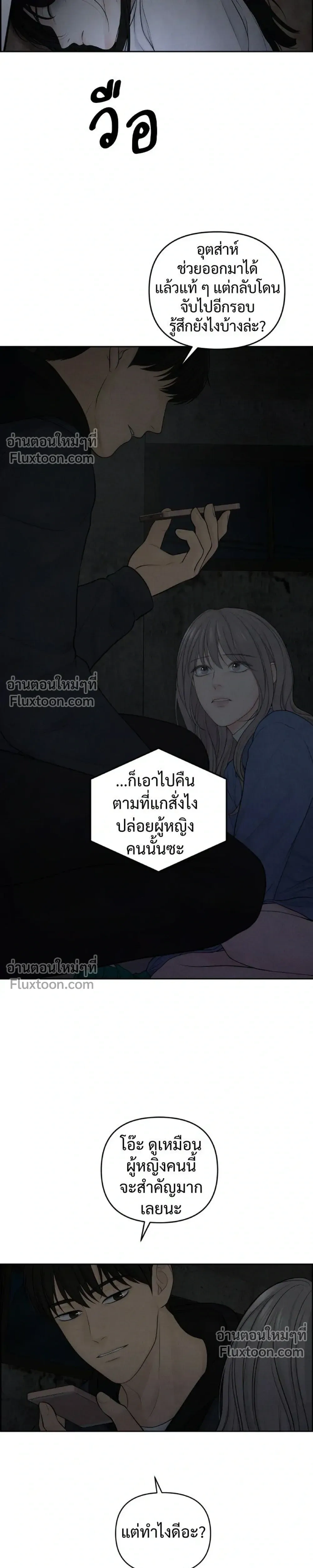 Only Hope - ออนลี่โฮป - หน้า 25