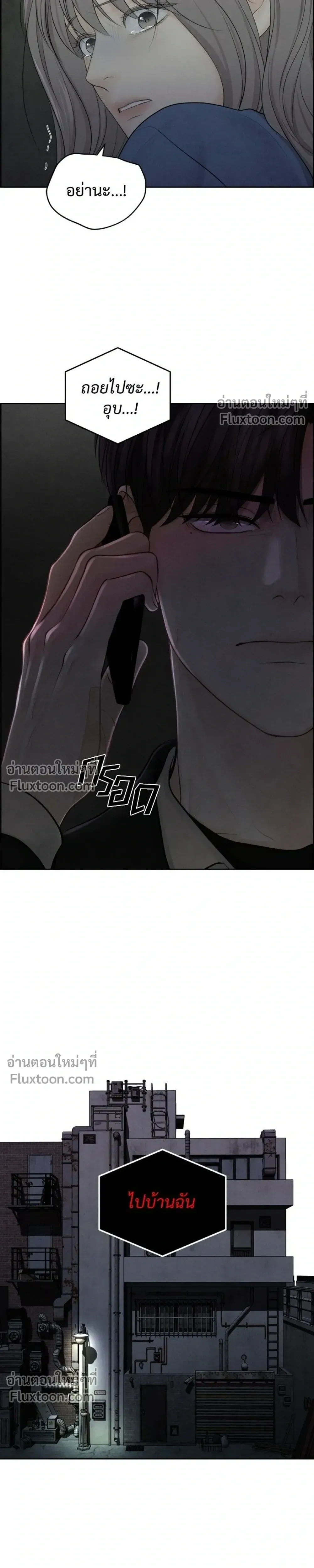 Only Hope - ออนลี่โฮป - หน้า 27