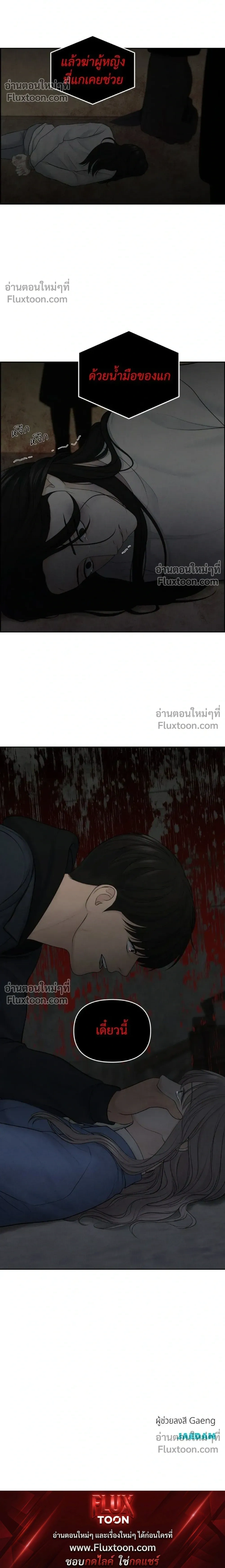 Only Hope - ออนลี่โฮป - หน้า 28