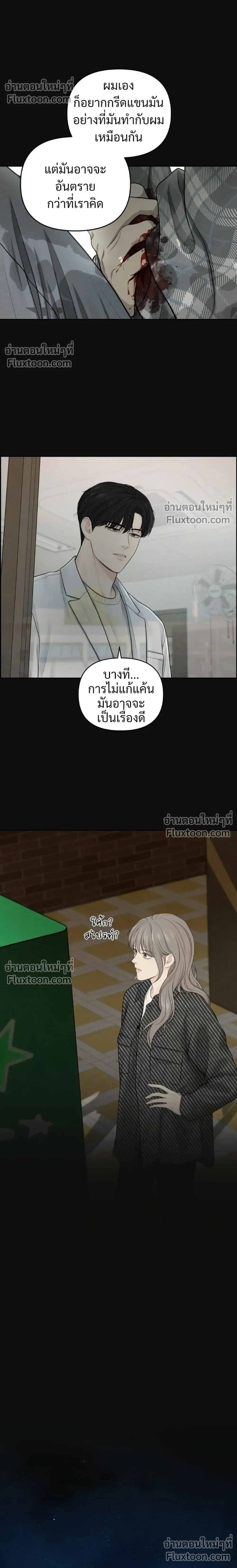 Only Hope - ออนลี่โฮป - หน้า 4