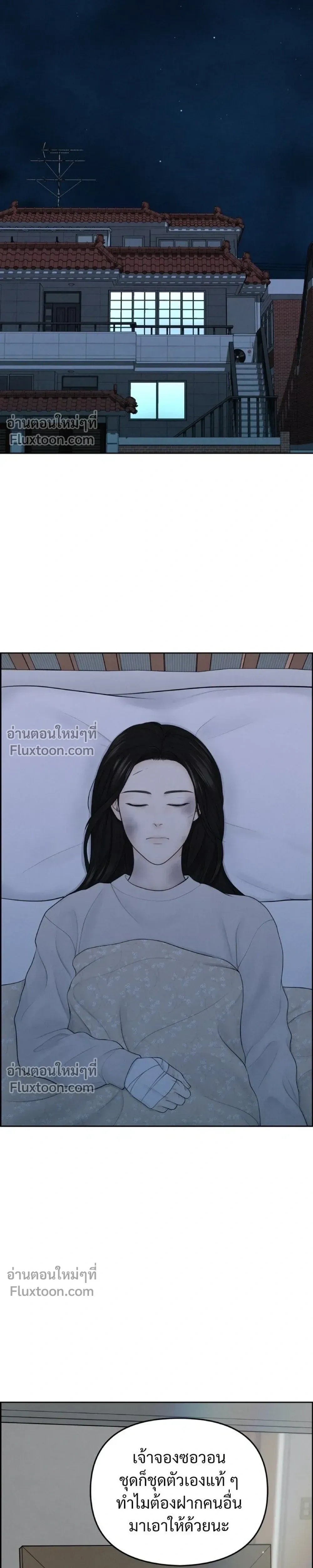 Only Hope - ออนลี่โฮป - หน้า 5