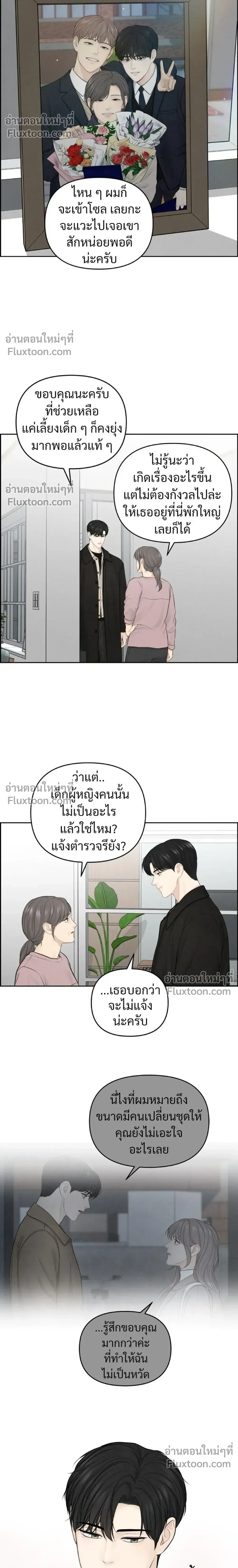 Only Hope - ออนลี่โฮป - หน้า 6