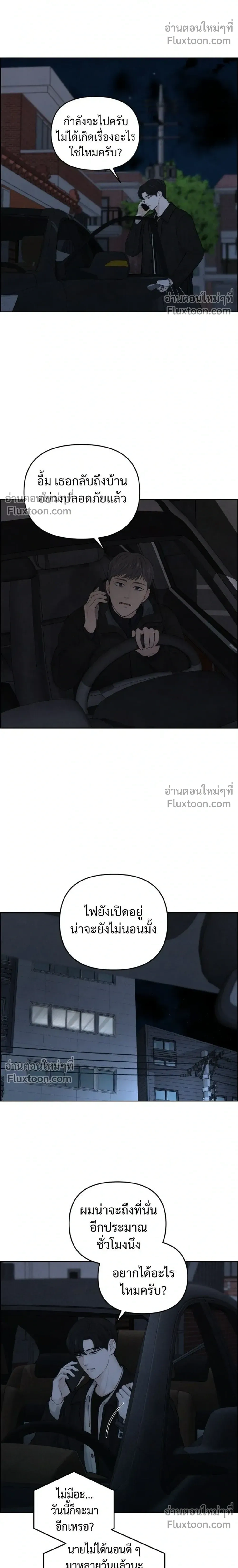 Only Hope - ออนลี่โฮป - หน้า 8