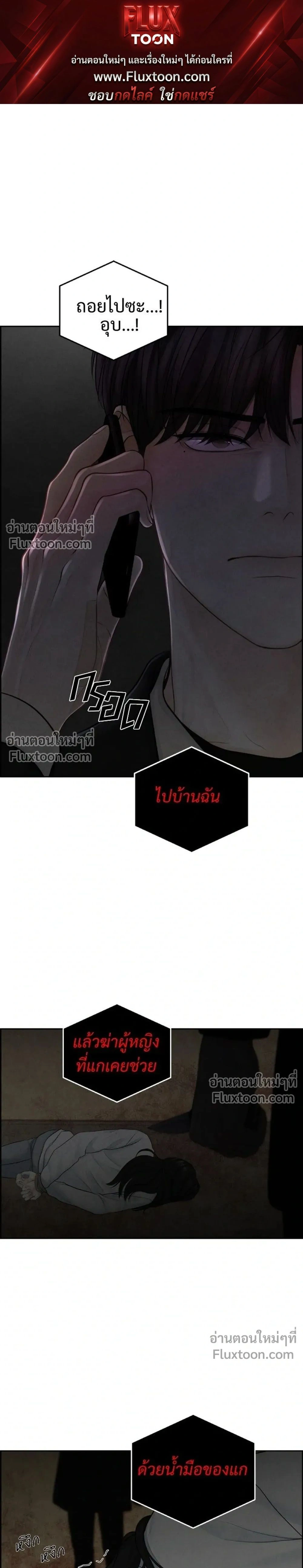 Only Hope - ออนลี่โฮป - หน้า 1