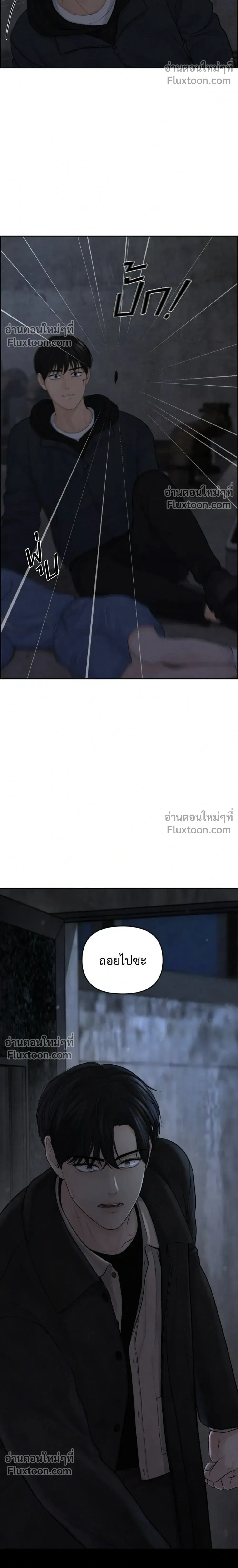 Only Hope - ออนลี่โฮป - หน้า 10