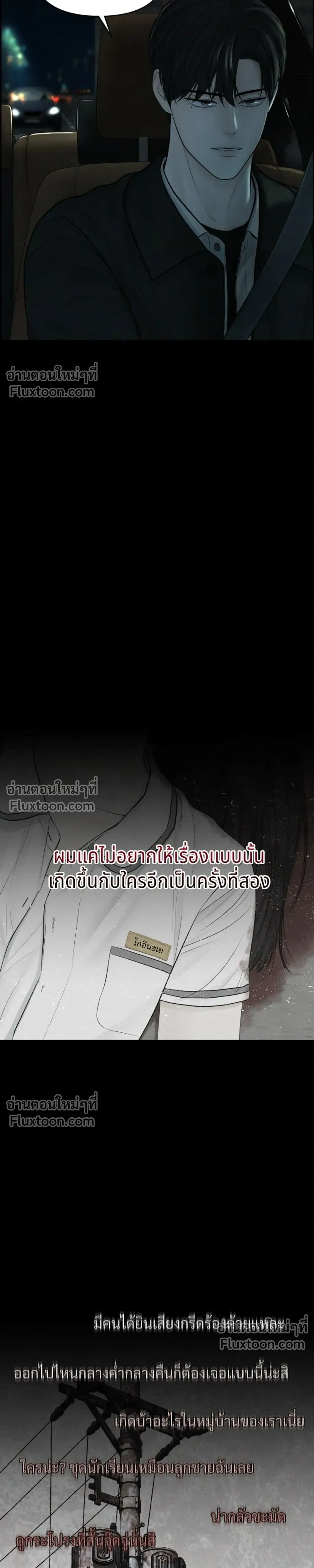 Only Hope - ออนลี่โฮป - หน้า 13