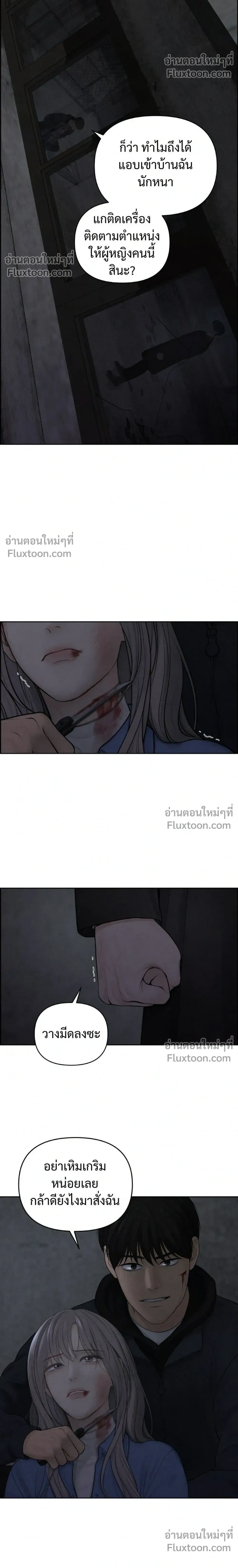 Only Hope - ออนลี่โฮป - หน้า 18