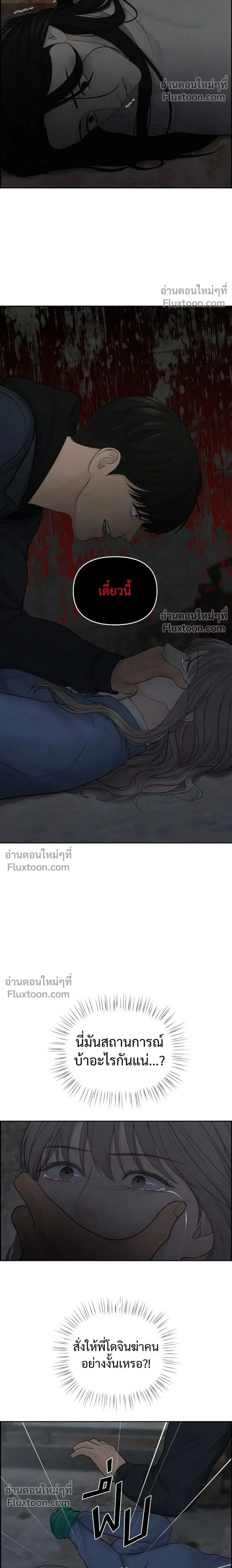 Only Hope - ออนลี่โฮป - หน้า 2