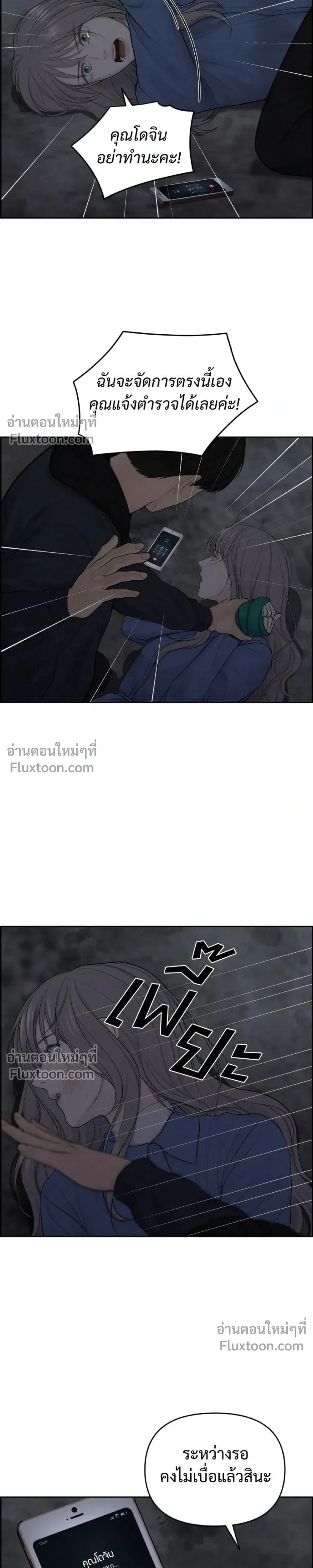 Only Hope - ออนลี่โฮป - หน้า 3