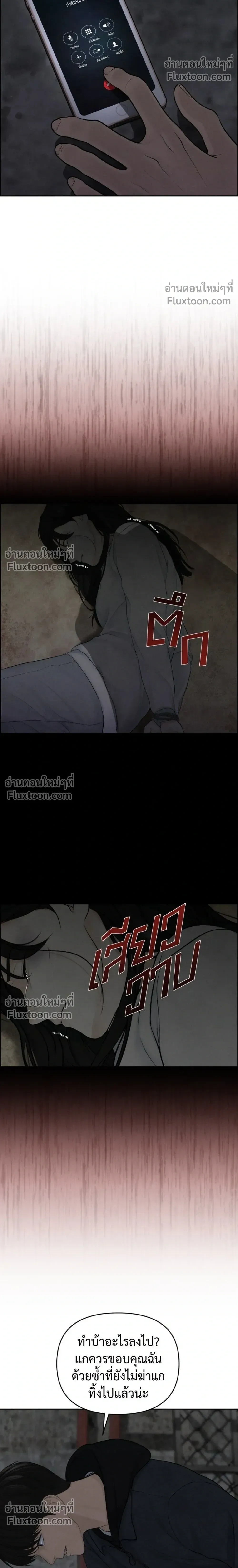 Only Hope - ออนลี่โฮป - หน้า 4